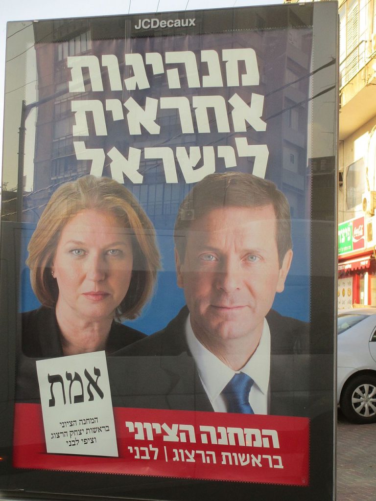 Zionist Union 2015 Knesset election poster featuring Tzipi Livni and Isaac Herzog.